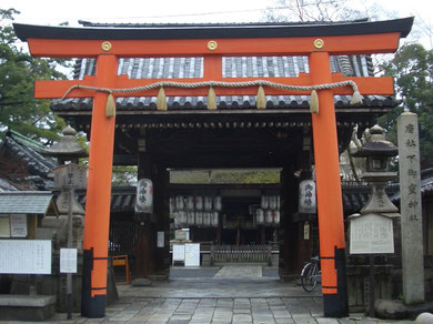 下御霊神社