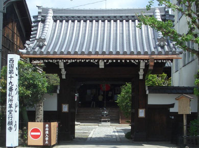 行願寺(革堂)