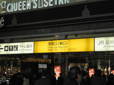 東京入国管理局 バス