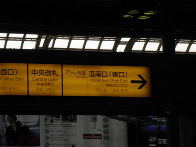 東京入国管理局 バス