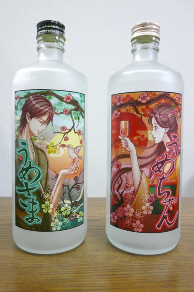 で私の制作した作品はこちら。「うめさま」×「うめちゃん」京都の梅酒ということで、京都の名門茶道家の梅小路家、京都セレブな兄妹という設定で描きました。