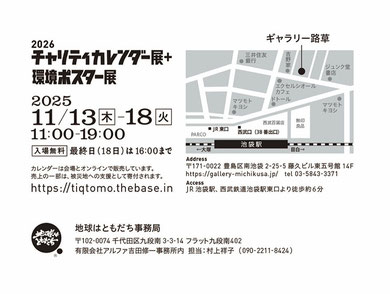ギャラリー路草