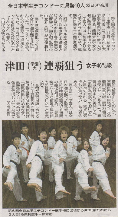 9月20日熊日朝刊掲載