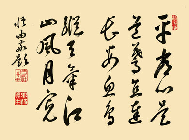 　　曹洞教會修證義筌蹄-森田悟由禅師題字（東川寺蔵）