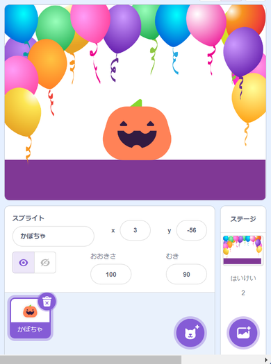 スクラッチの画面(絵文字で作成したスプライトを追加)