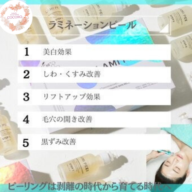 数回使用】ラミネーションピール ナチュリフィール(naturefeel