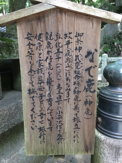 枚岡神社(筆者撮影)