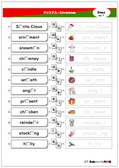 Christmas（クリスマス、Xmas）に関する英単語の書き取りワークシート