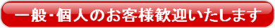 川崎区の階段ベランダ門扉