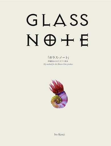 ネットショップ -web store- - karuizawaglass ページ！