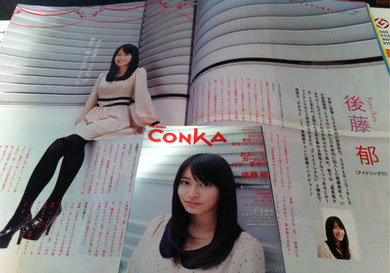 CONKA 後藤郁