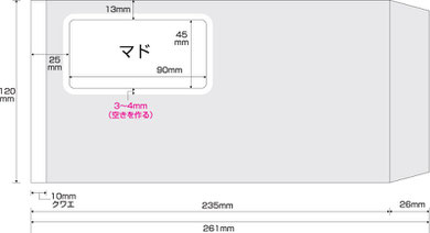 長形3号窓明封筒
