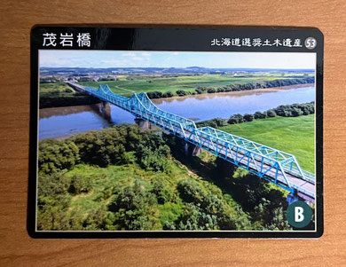 北海道選奨土木遺産カード～ - miniature