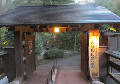 *夕方17時*ライトアップが始まった【小屋館跡庭園】