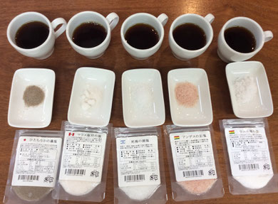 塩コーヒー まめ蔵 自家焙煎 下石 塩コーヒー まめ蔵 自家焙煎 下石