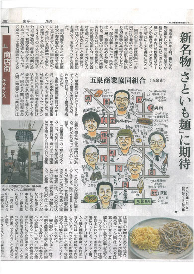 ２０１１・よみうり新聞