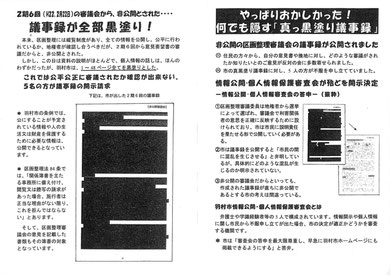 左(ニュース172号) 右(ニュース185号)
