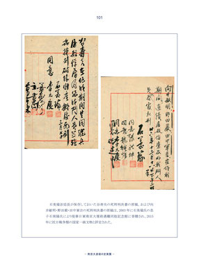 11）谷寿夫の判決書（左）、向井敏明・野田毅・田中軍吉の判決書（右）