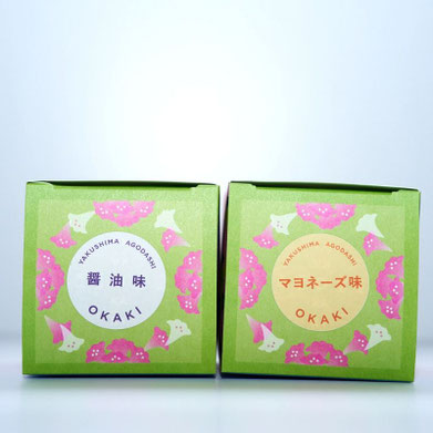 屋久島あごだしおかき - 島結レーベル SHIMAYUI LABEL