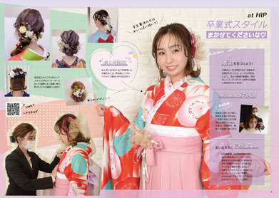 卒業式・卒業袴　レンタル、着付け、ヘアアレンジ、撮影までお申し込み受付中！