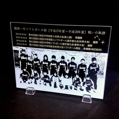3年生を送る会記念品 ガラスレリーフ集合写真とチーム戦績彫刻入り