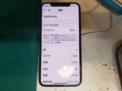 iPhone 11 pro設定画面でバッテリー修理と表示