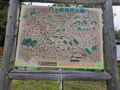 八ケ森自然公園