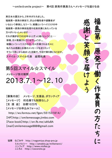 第5弾リーフレット1