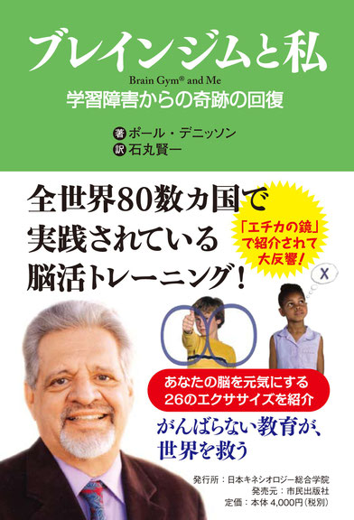 脳の力を最大化する学習法「フォトリーディング」 - ラーニング