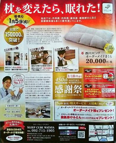 ラーラぱど　１月号　幸運体質になる！～運気アップ大作戦！～