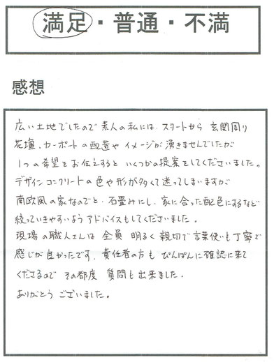 コニファー　タフテックス　評判　口コミ　クチコミ　評価　庭　外構　外溝　エクステリア　e戸建　デザインコンクリート