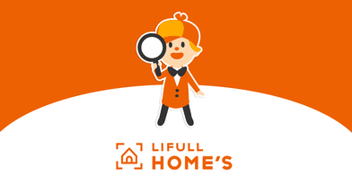 LIFULL HOME'S,ホームズ,不動産検索,HOMES