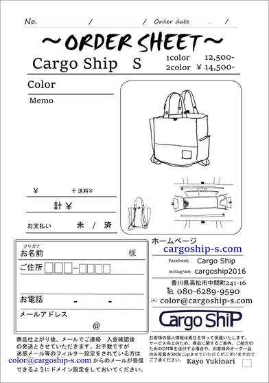 cargoship ordersheet