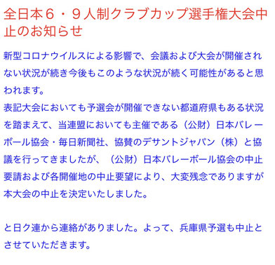兵庫県立 東播工業高等学校 バレーボール部ｏｂ会 jimdo