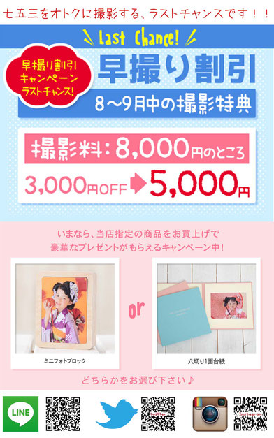 七五三 早撮り 衣装 新作 ドレス 着物 ブランド ハーフバースデー 1歳記念 BIRTHDAY バースデー 名古屋 写真館 安い かわいい おしゃれ