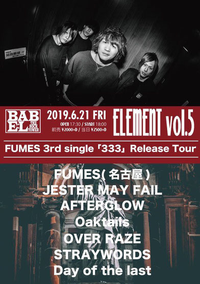 FUMES 333 release tour ライブフライヤー(6/21)