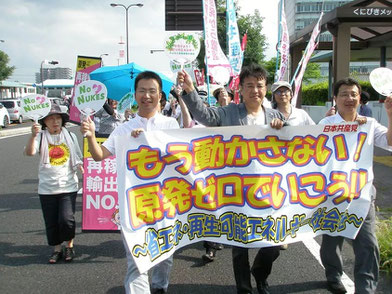 原発ゼロを求めて松江市内をパレード