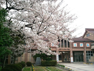 市立長浜小学校にて