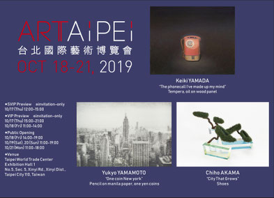 「ART TAIPEI 2019」