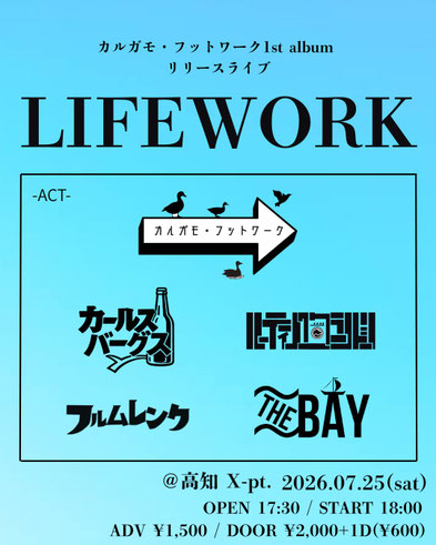 カルガモ・フットワーク 1st album リリースライブ「LIFEWORK」