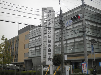 東京入国管理局 さいたま出張所 入国管理局へのビザ申請