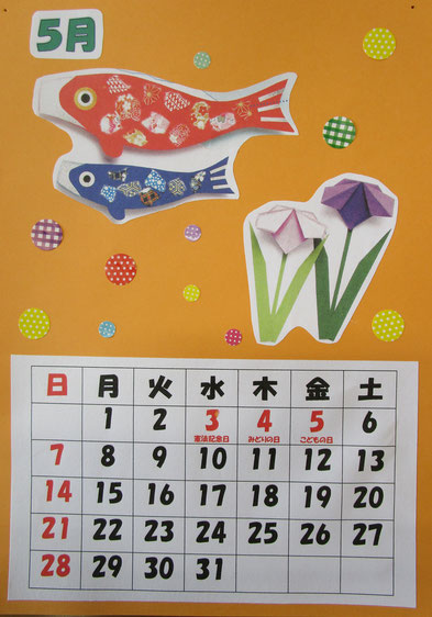 5月のカレンダー作りは、光る風の中を泳ぐ鯉のぼりと花菖蒲です。