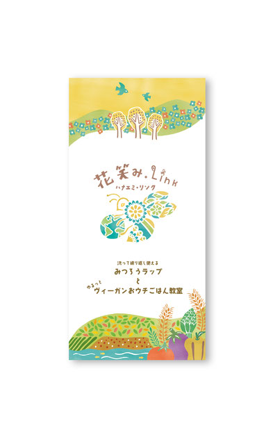 花笑み.Link リーフレット