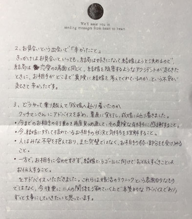成婚実績 出逢いたい から 結婚 まで 諦めないで応援する 芦屋ウエディング
