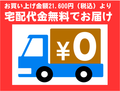 大阪国際会議場,グランキューブ,飲み物,お酒,ビール,配達,持込み,宅配無料