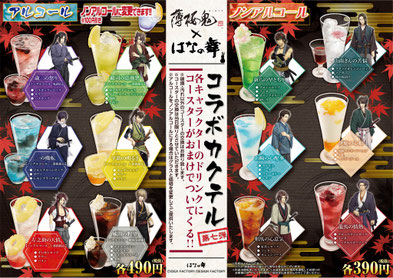薄桜鬼 - corn-cafe ページ! 薄桜鬼 - corn-cafe ページ!