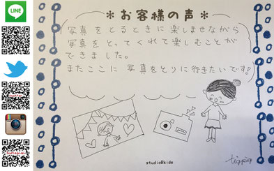 七五三写真 お宮参り写真 バースデー写真
