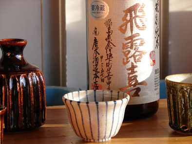 酒器 - Sake tool - - 藤山窯へ ようこそ。