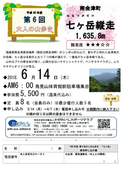 クリックで拡大