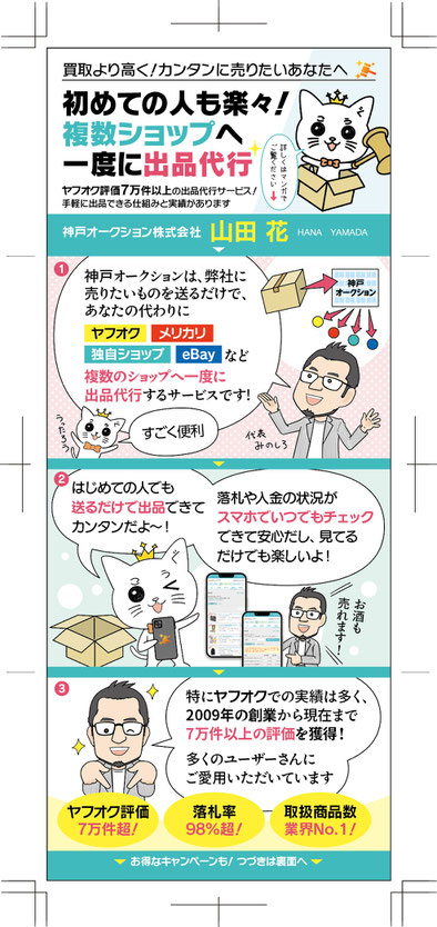 マンガ名刺 表面